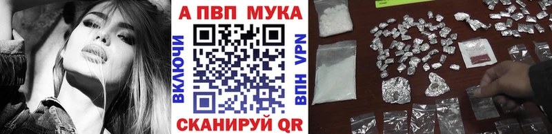 продажа наркотиков  Горно-Алтайск  blacksprut онион  маркетплейс как зайти  A PVP мука 
