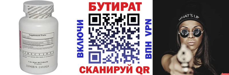 Бутират бутандиол  купить  цена  ОМГ ОМГ как войти  Горно-Алтайск 