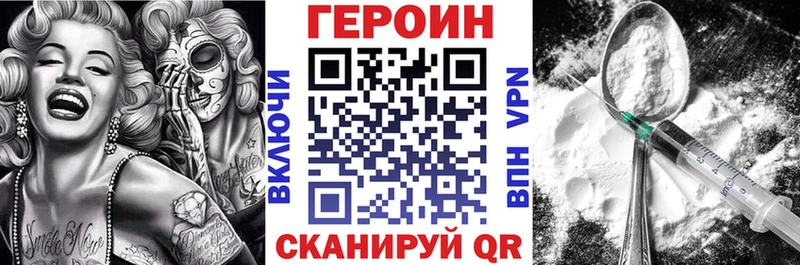Героин белый  Горно-Алтайск 