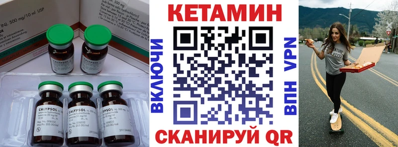 Кетамин VHQ  Горно-Алтайск 