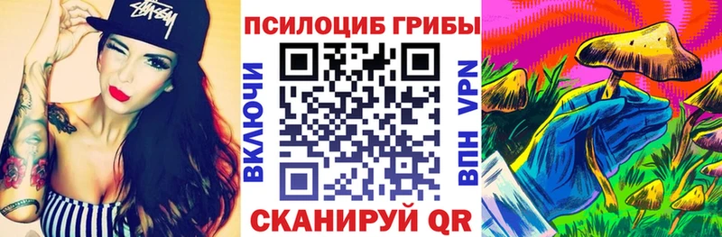 Псилоцибиновые грибы ЛСД  Горно-Алтайск 